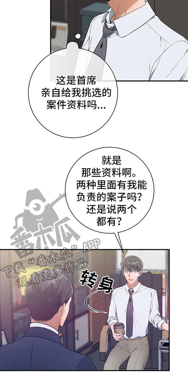 《遗失的道德》第19章：测试 第12页