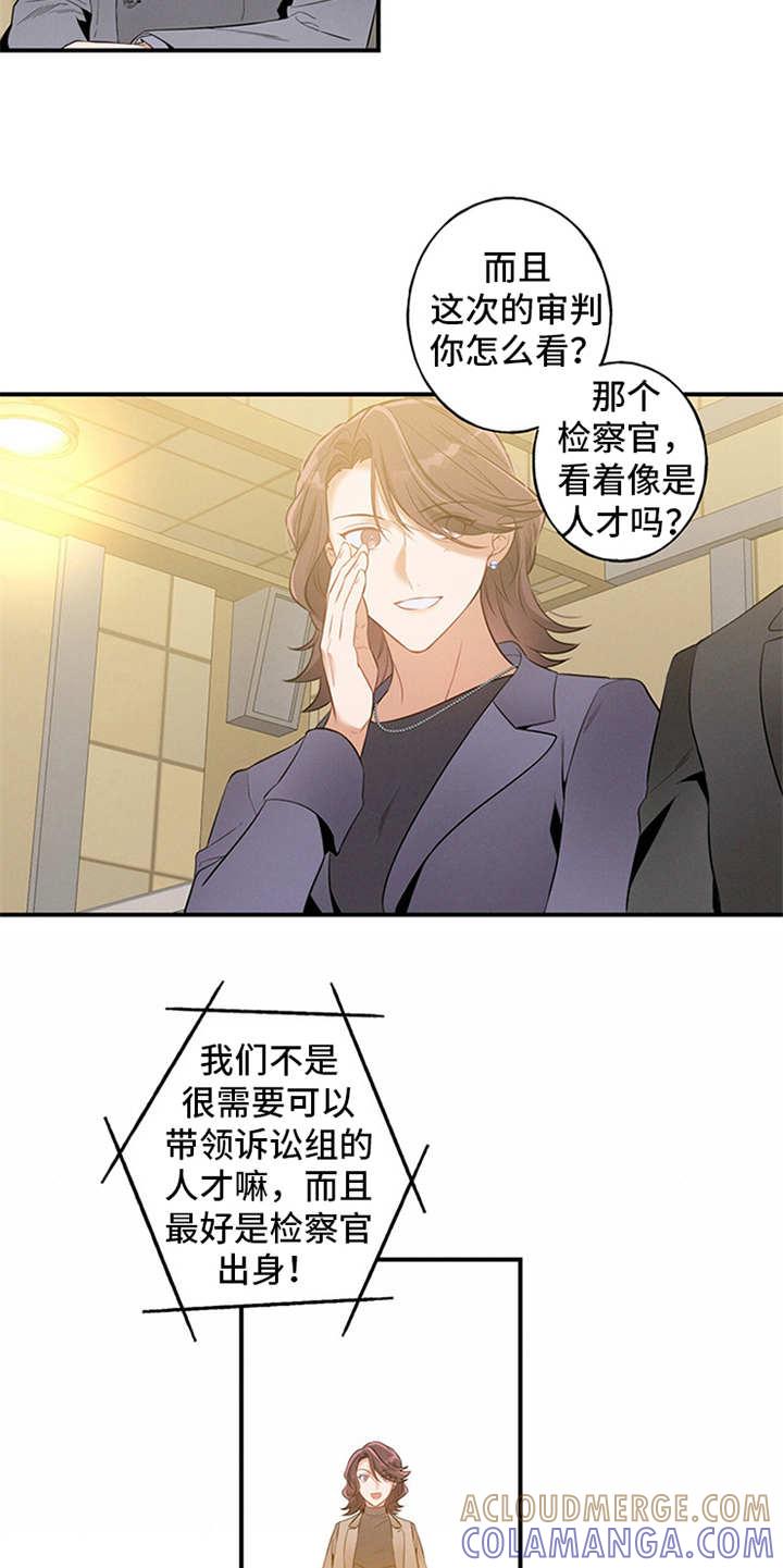 《遗失的道德》第2章：旁听 第5页