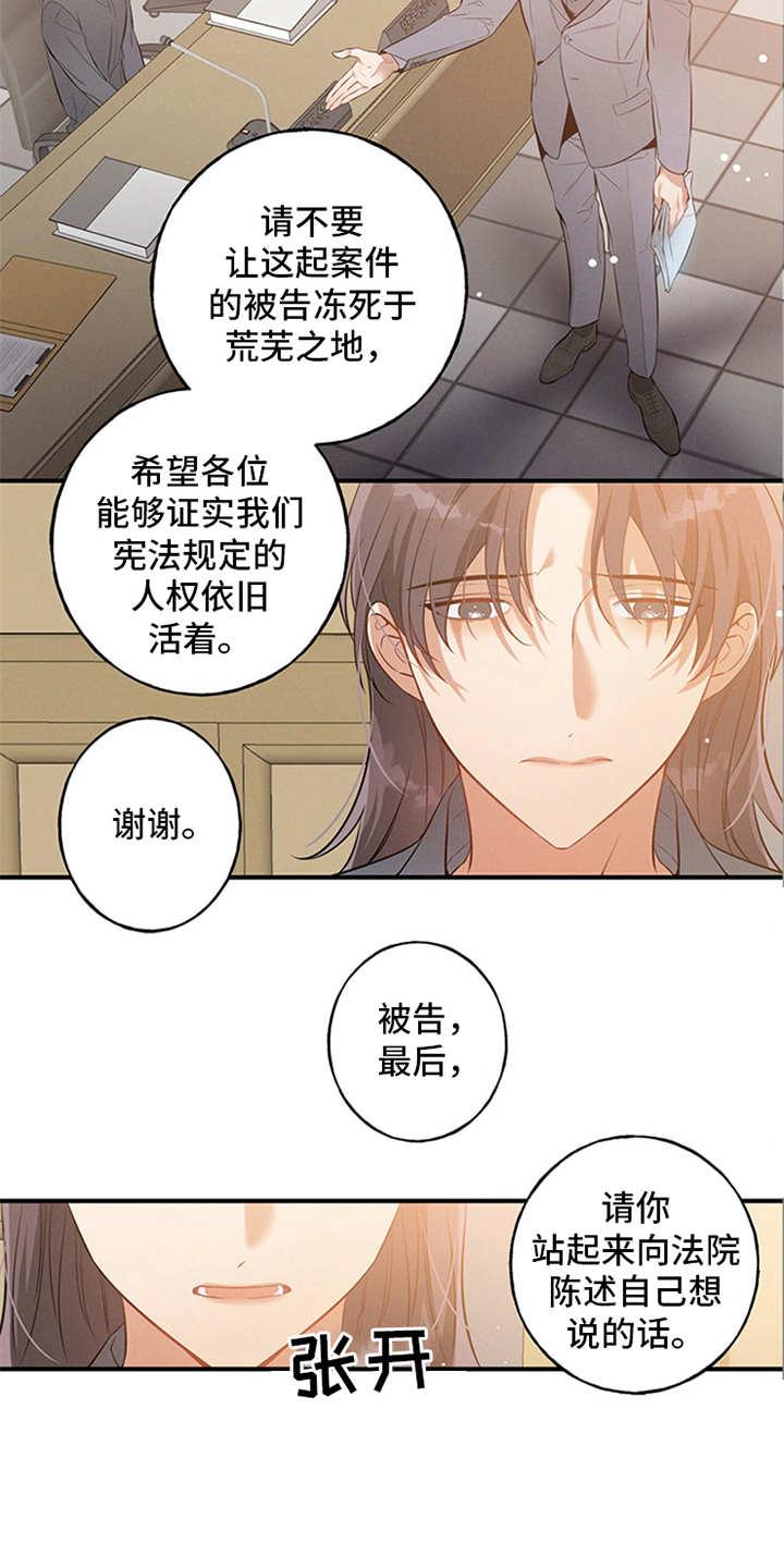 《遗失的道德》第2章：旁听 第2页