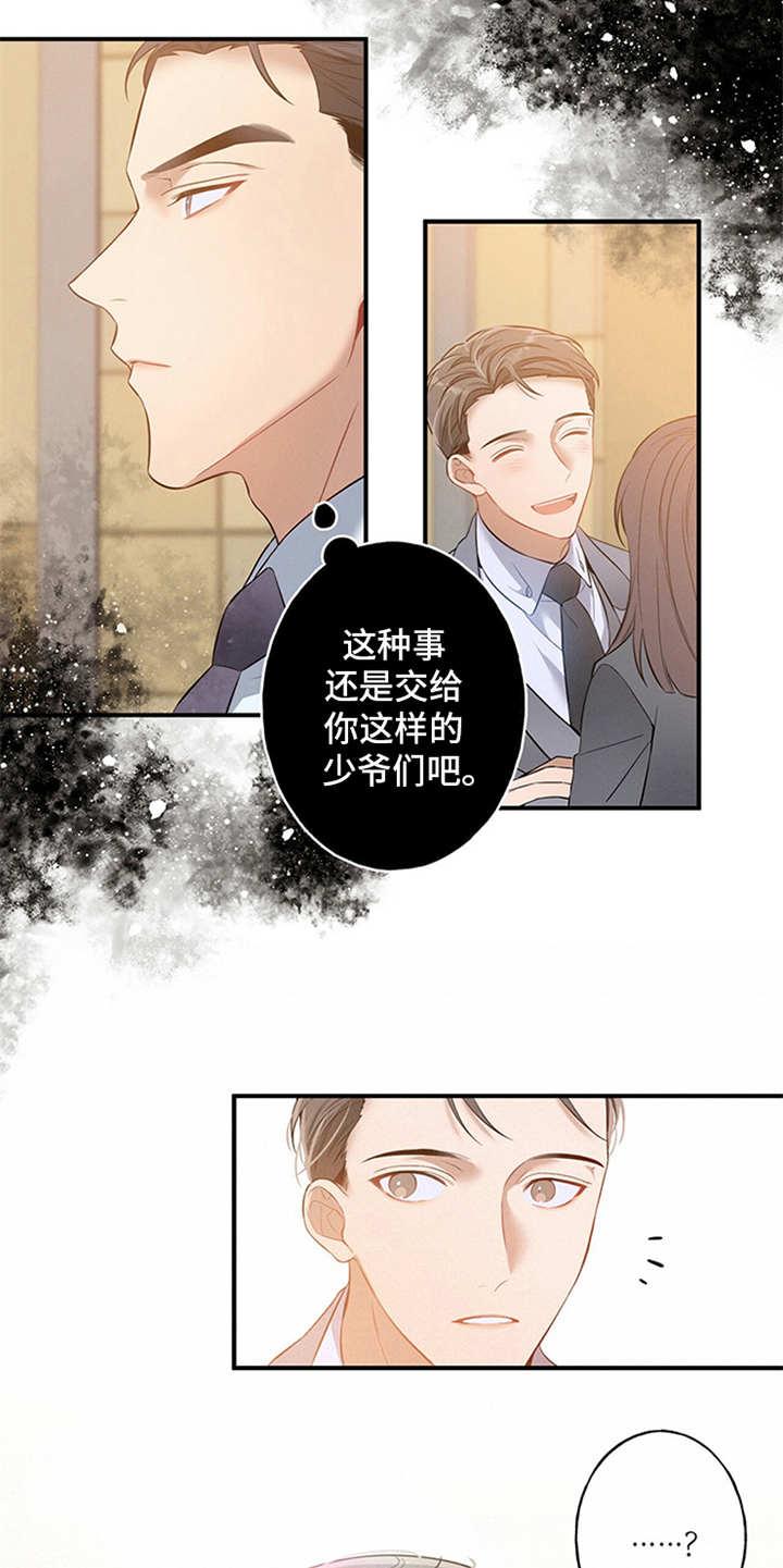 《遗失的道德》第2章：旁听 第14页