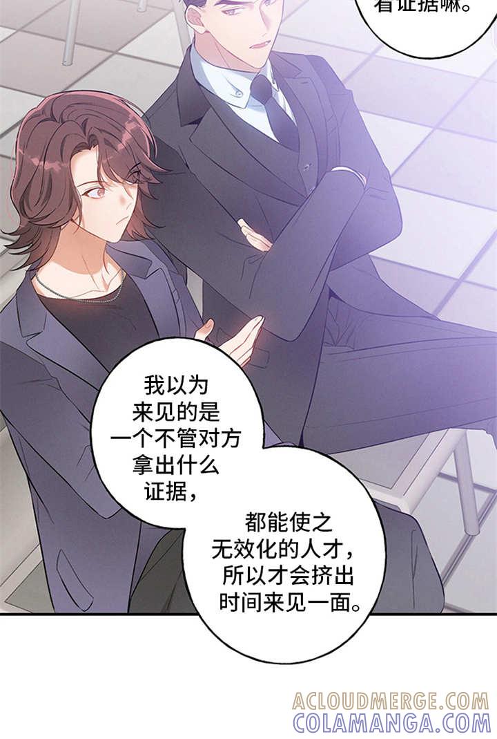 《遗失的道德》第2章：旁听 第9页
