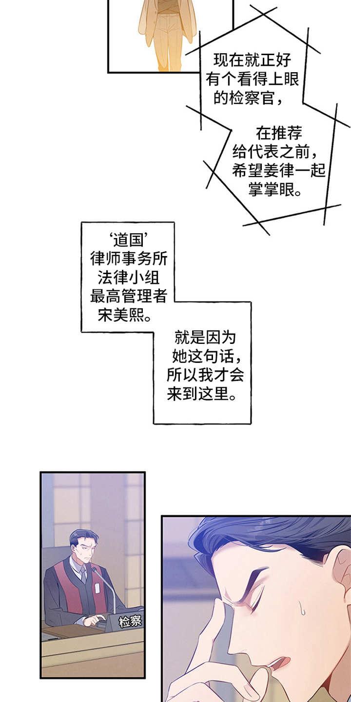 《遗失的道德》第2章：旁听 第6页