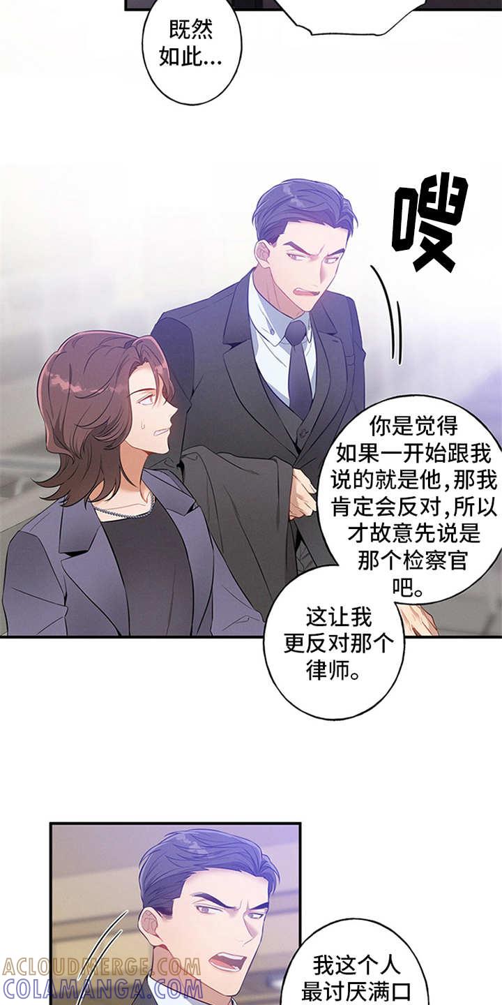 《遗失的道德》第2章：旁听 第17页