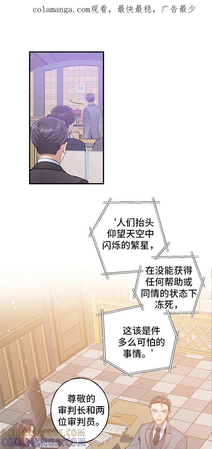 《遗失的道德》第2章：旁听 第1页