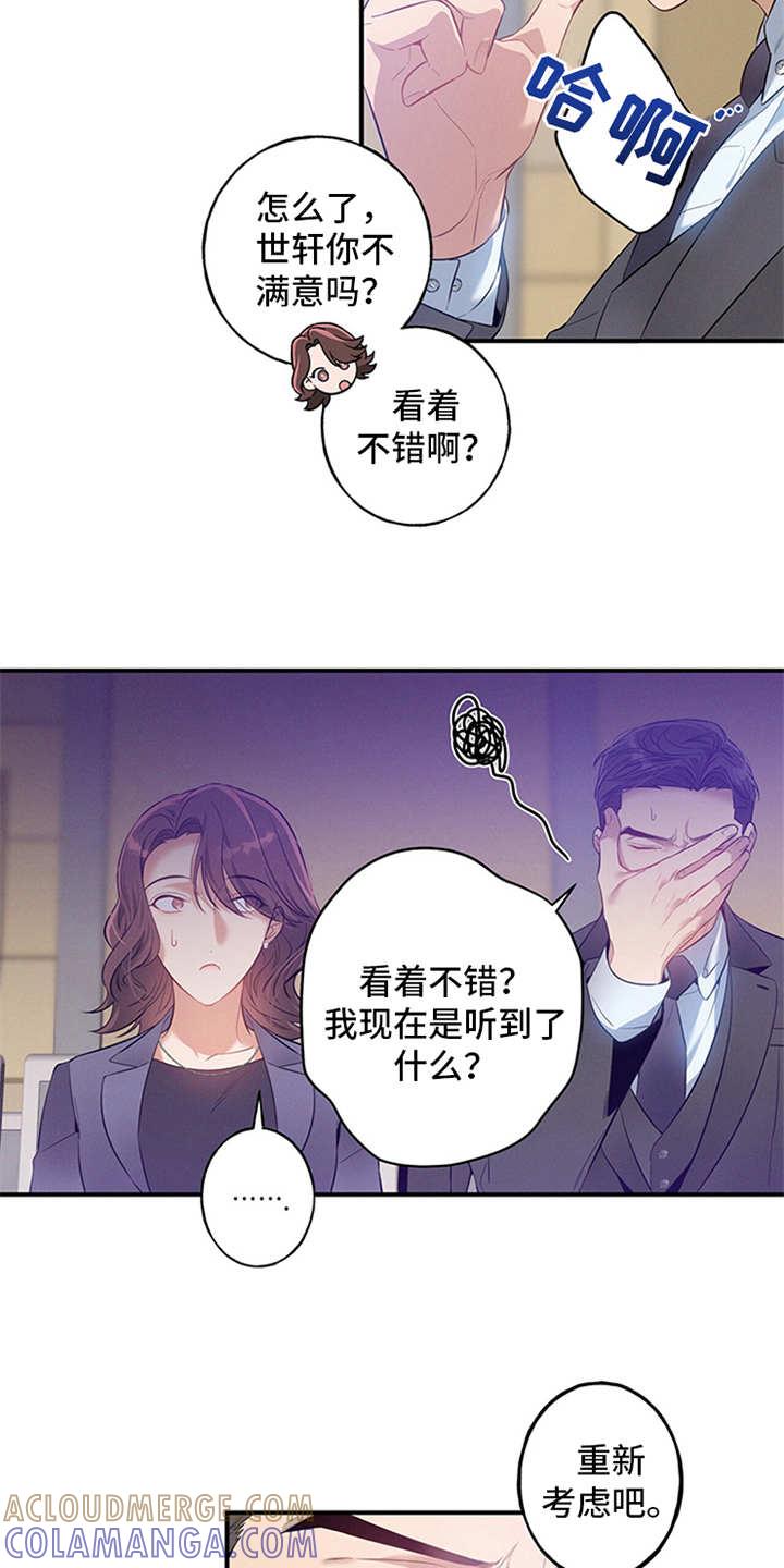 《遗失的道德》第2章：旁听 第7页