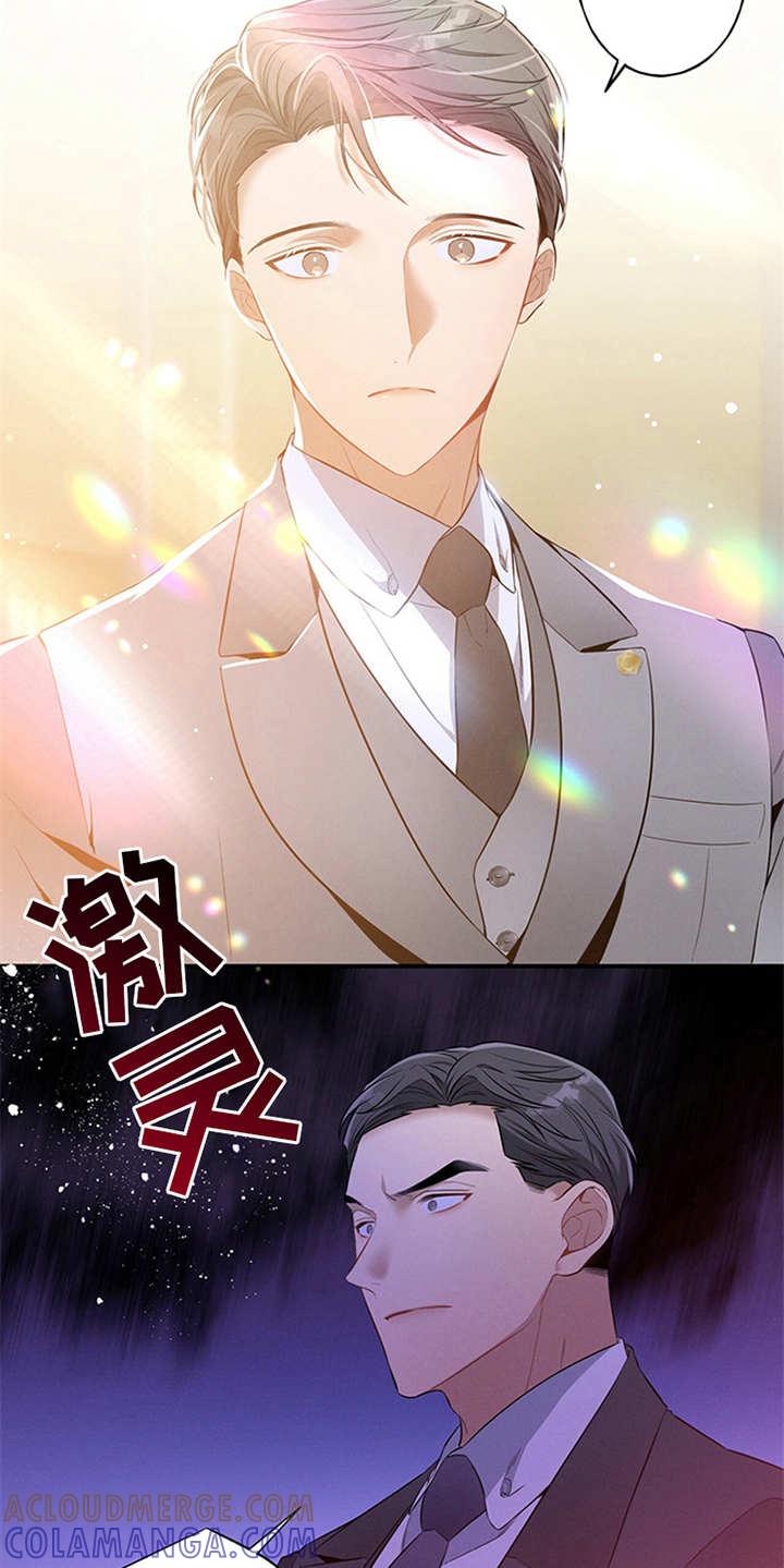 《遗失的道德》第2章：旁听 第15页