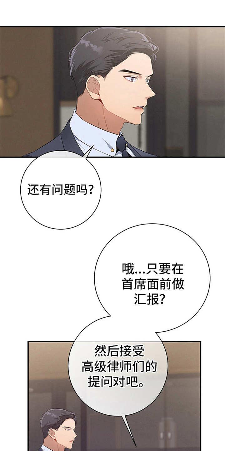 《遗失的道德》第20章：要求严苛 第12页
