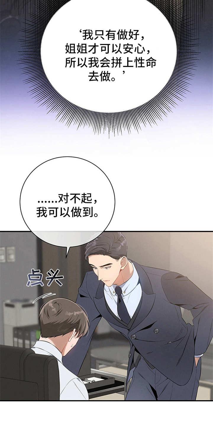 《遗失的道德》第20章：要求严苛 第4页