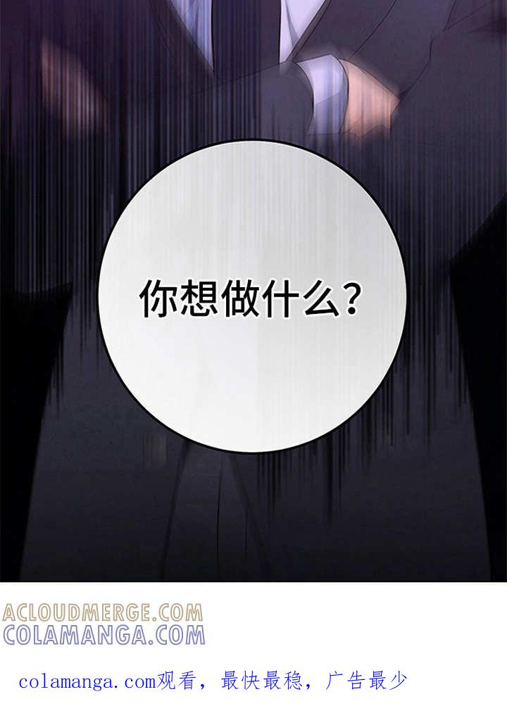 《遗失的道德》第20章：要求严苛 第21页