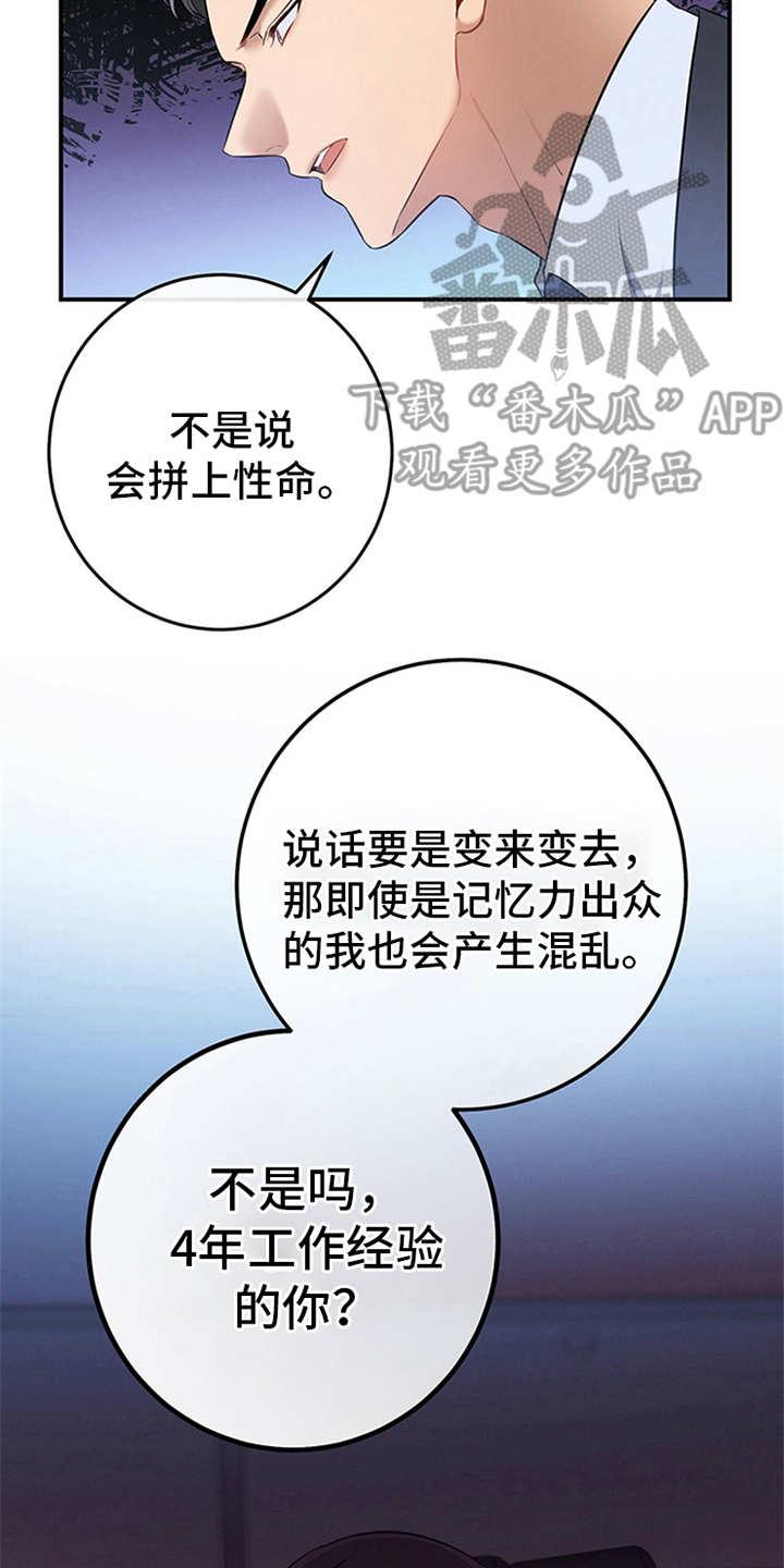 《遗失的道德》第20章：要求严苛 第2页
