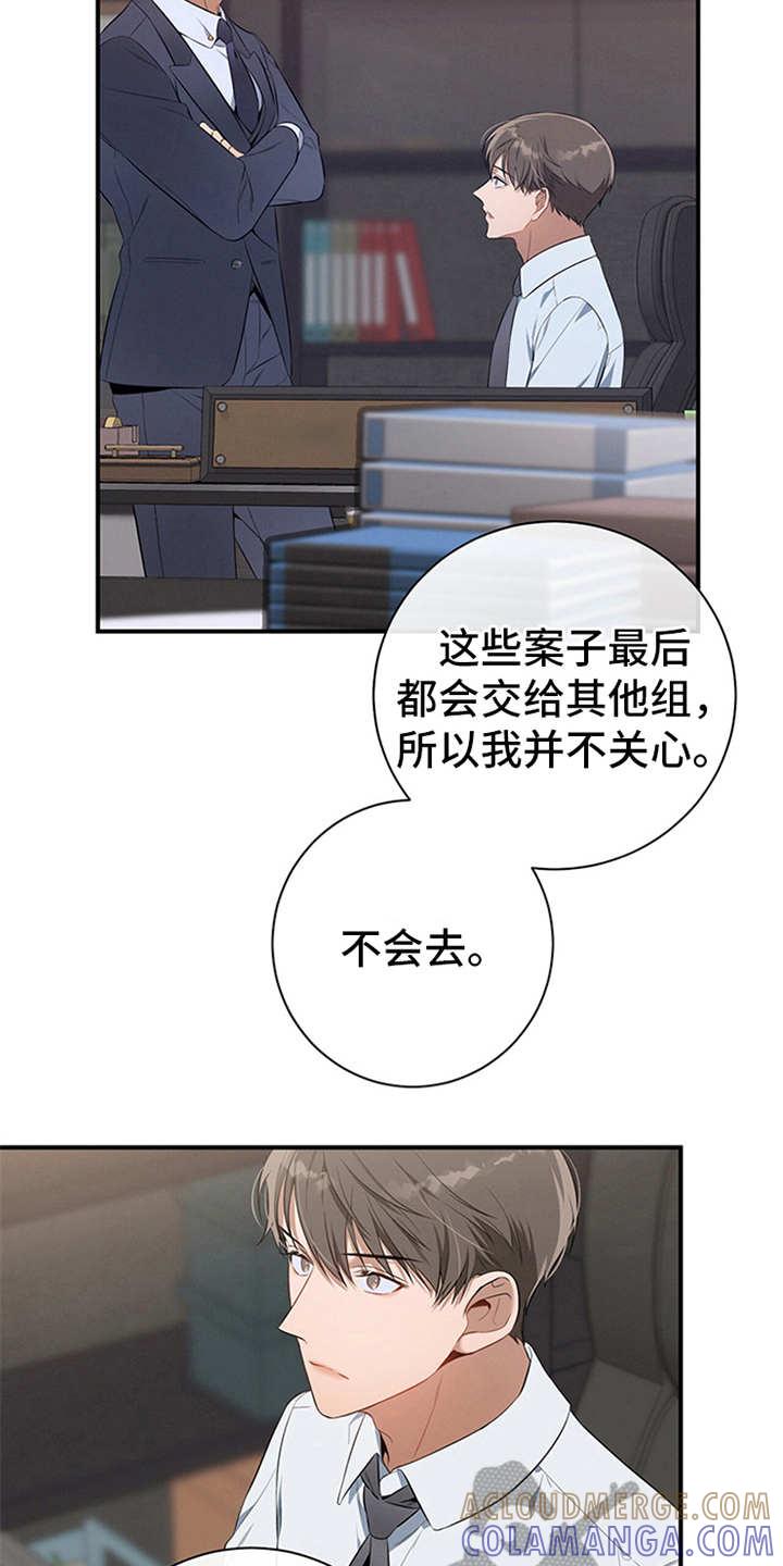 《遗失的道德》第20章：要求严苛 第13页