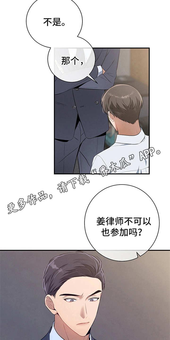 《遗失的道德》第20章：要求严苛 第16页