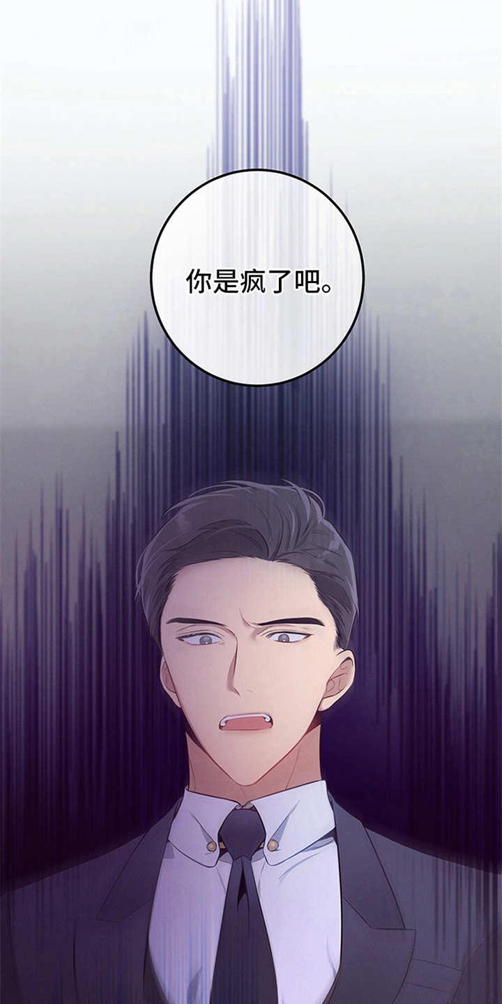 《遗失的道德》第20章：要求严苛 第20页