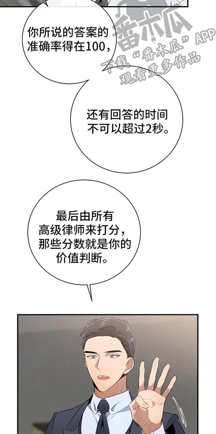 《遗失的道德》第20章：要求严苛 第14页