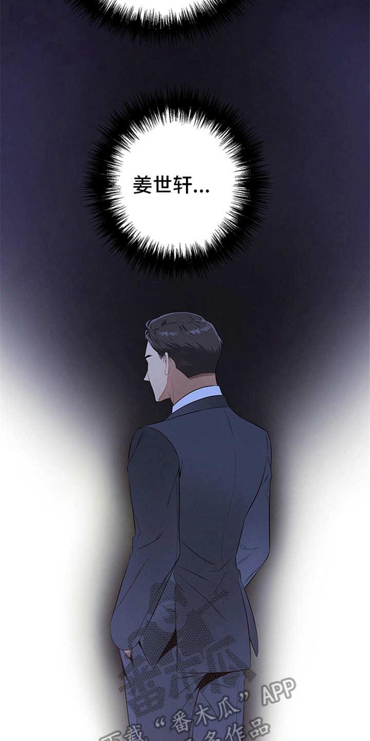 《遗失的道德》第20章：要求严苛 第8页