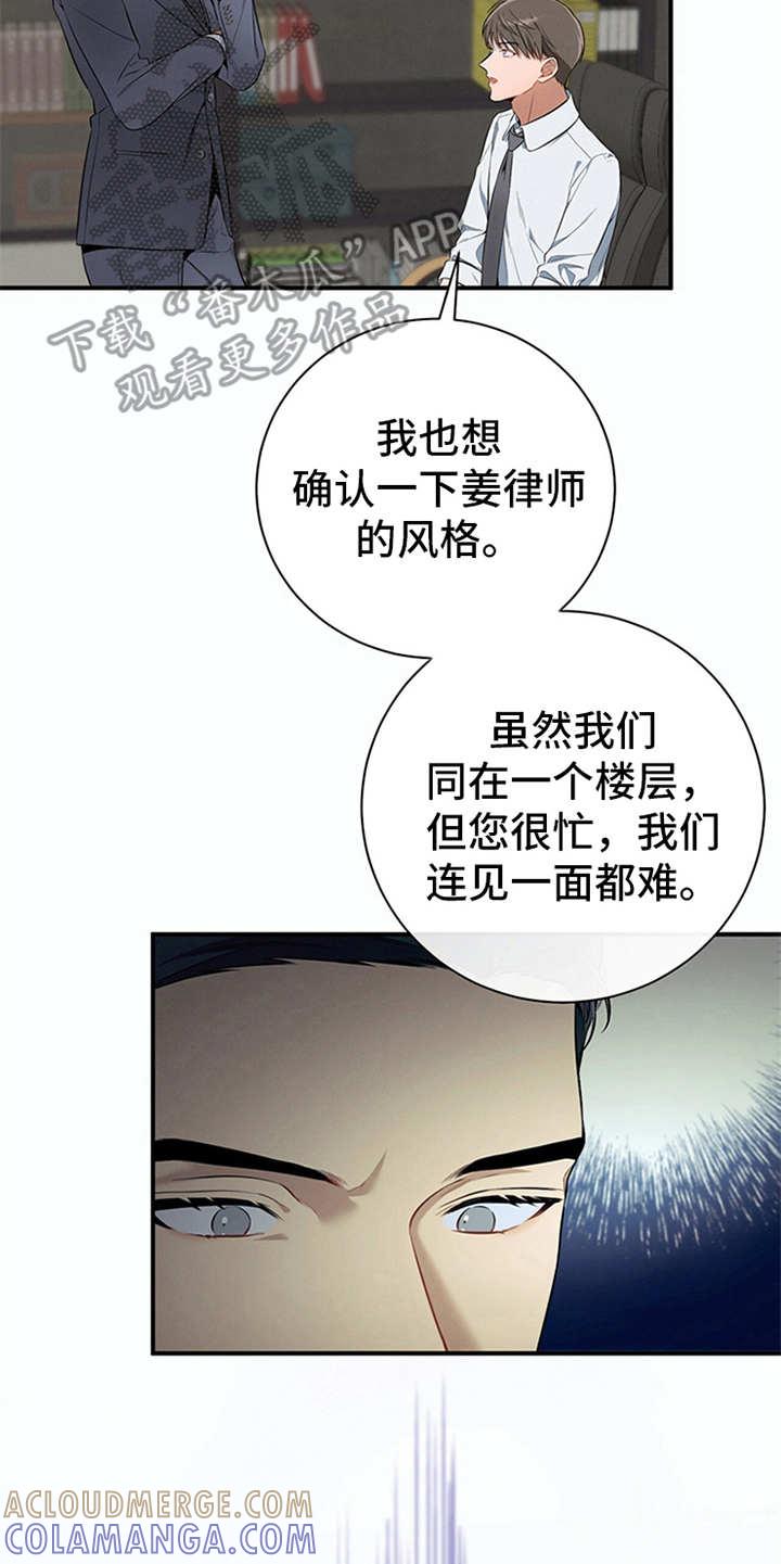 《遗失的道德》第20章：要求严苛 第19页