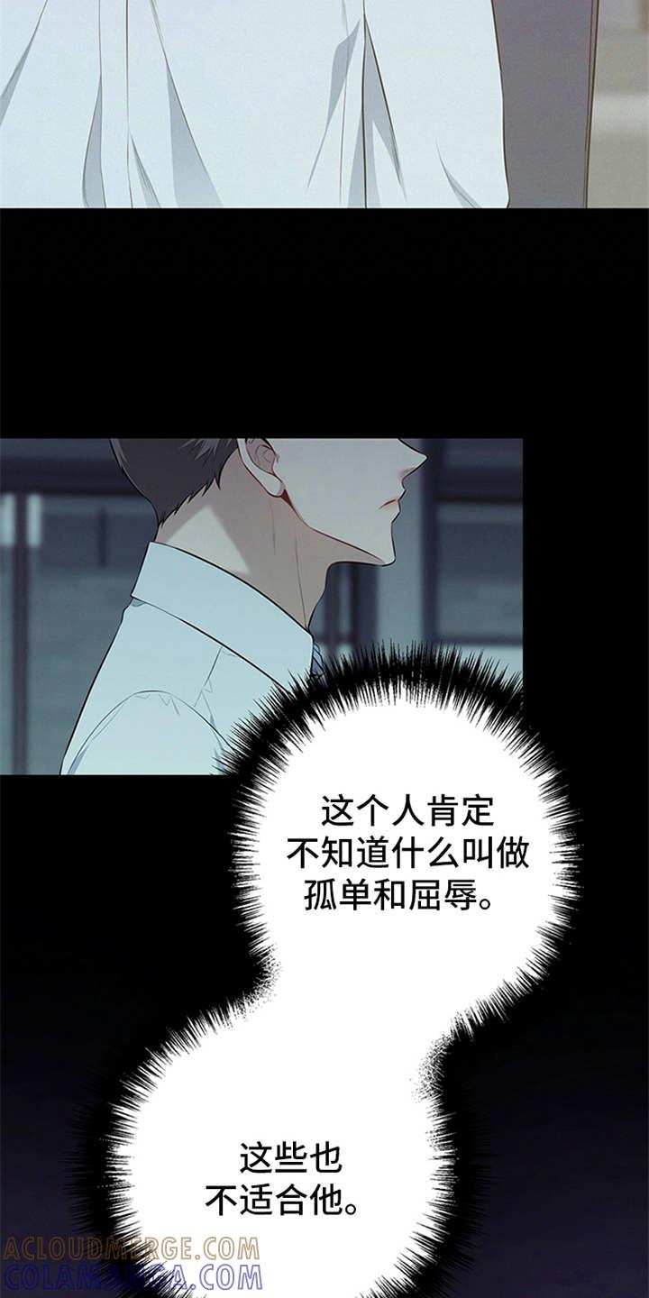 《遗失的道德》第20章：要求严苛 第7页