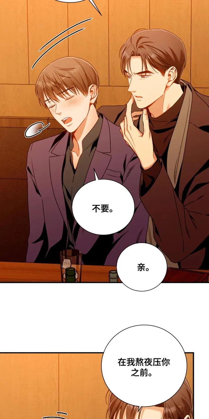 《遗失的道德》第203章：【第二季】不听话 第14页