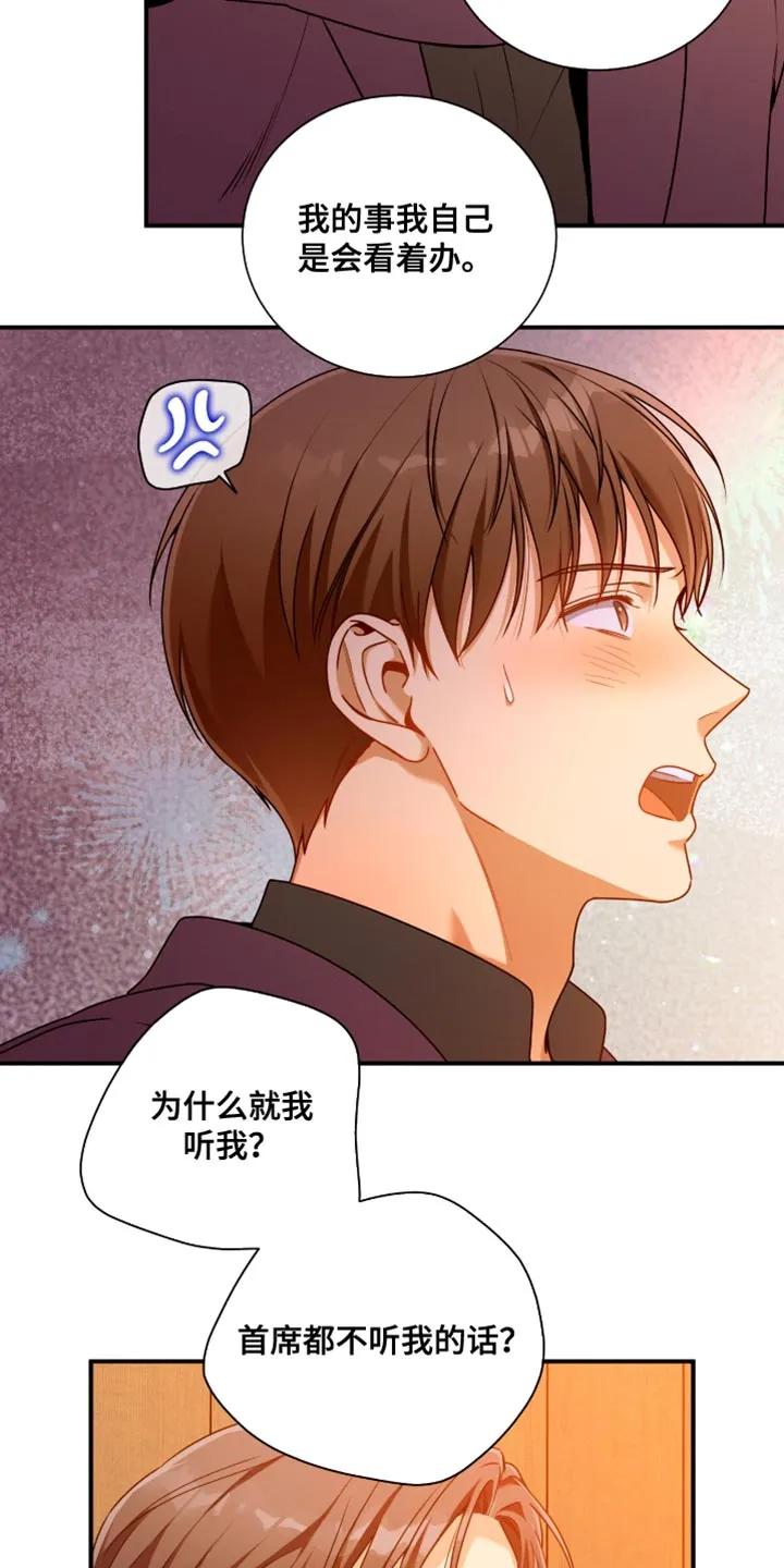 《遗失的道德》第203章：【第二季】不听话 第10页