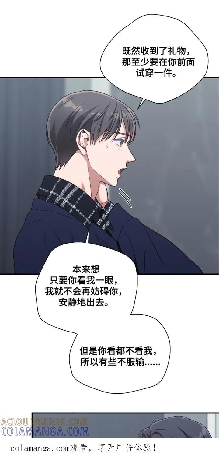 《遗失的道德》第206章：【第二季】我们约会吧 第1页