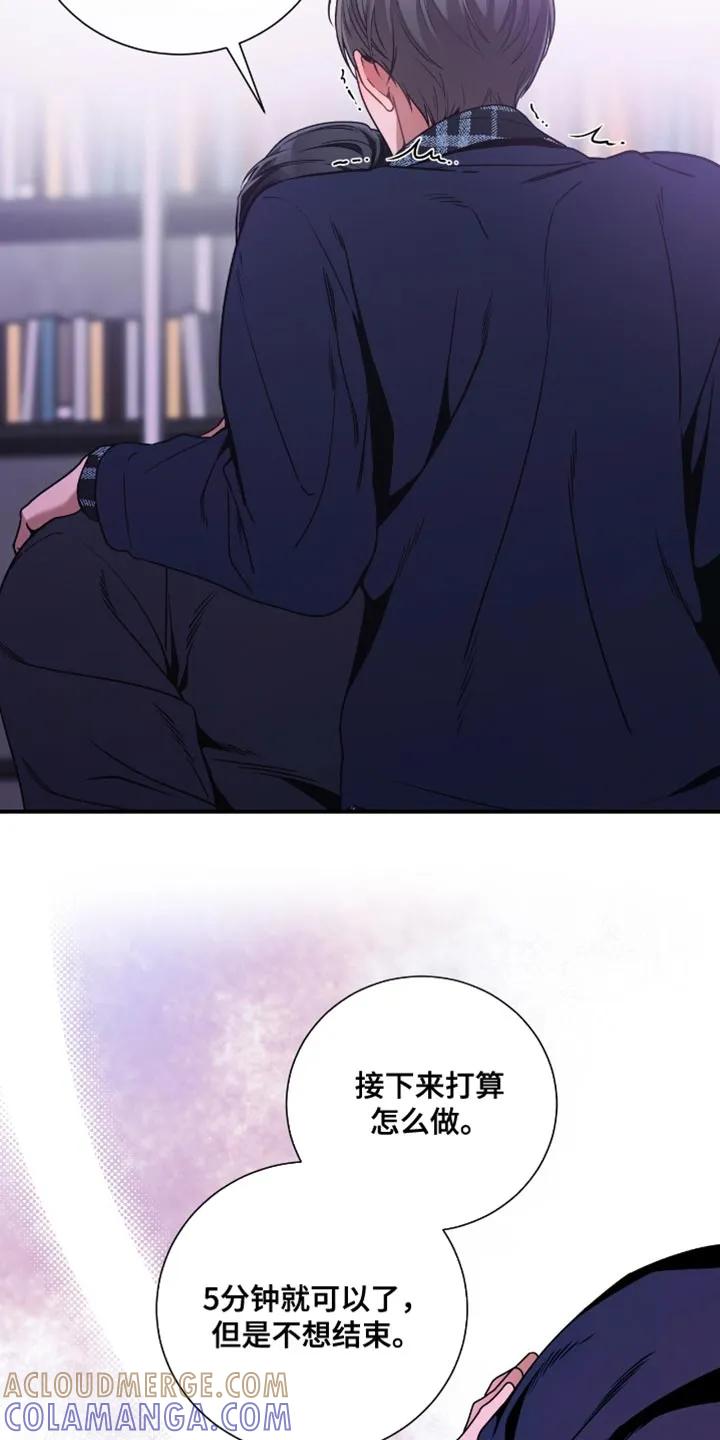 《遗失的道德》第206章：【第二季】我们约会吧 第7页