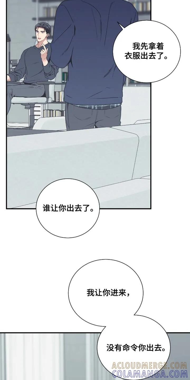 《遗失的道德》第206章：【第二季】我们约会吧 第3页