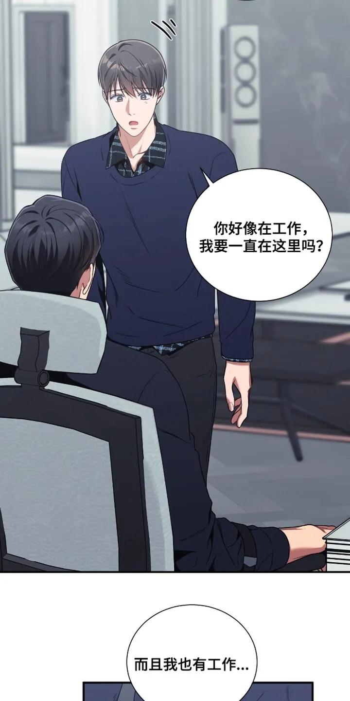 《遗失的道德》第206章：【第二季】我们约会吧 第4页