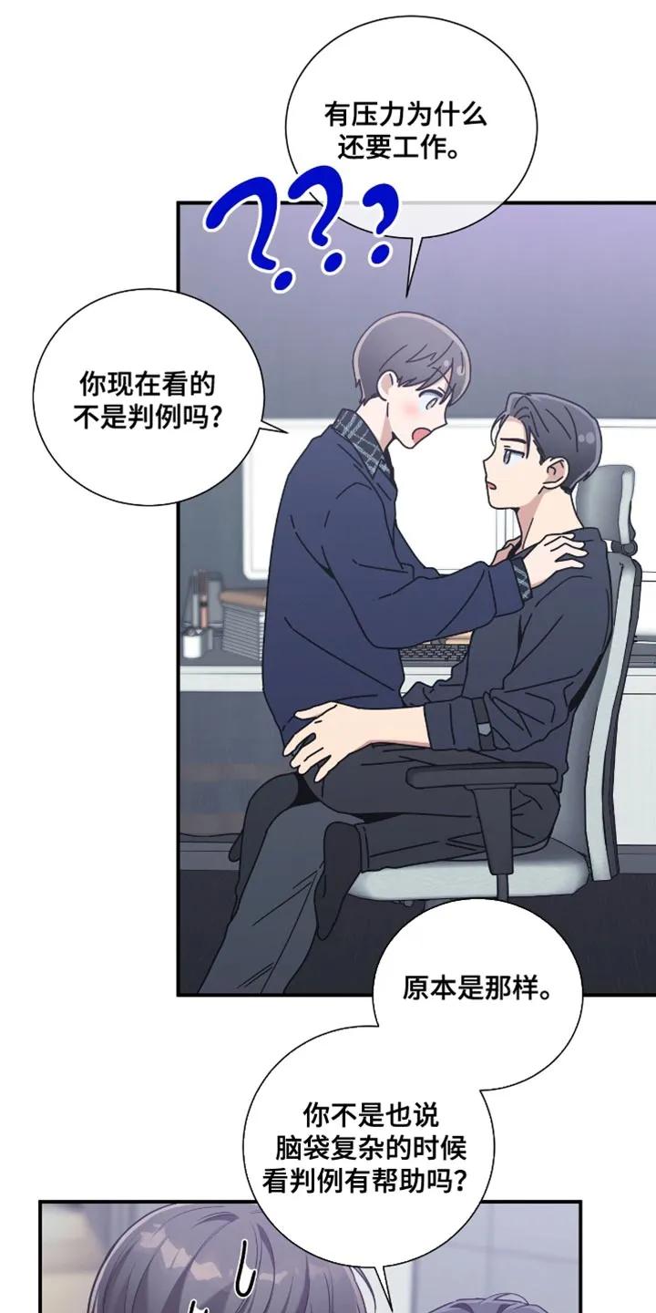 《遗失的道德》第206章：【第二季】我们约会吧 第10页