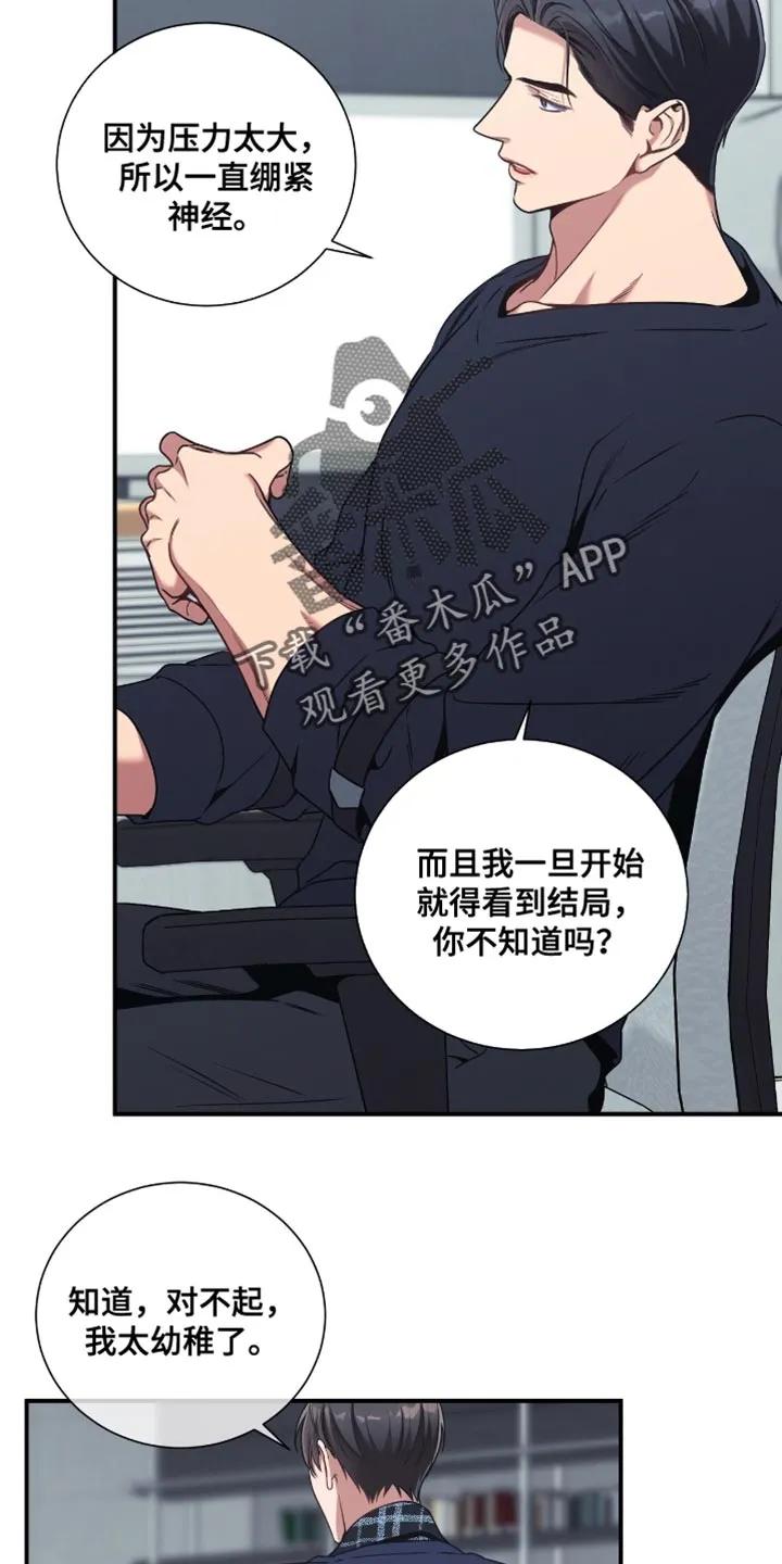 《遗失的道德》第206章：【第二季】我们约会吧 第2页