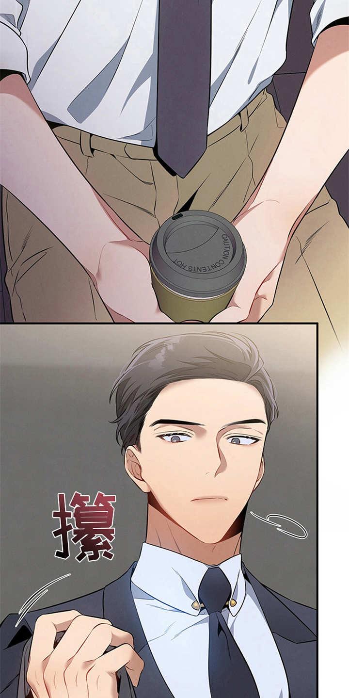 《遗失的道德》第21章：真碍眼 第16页