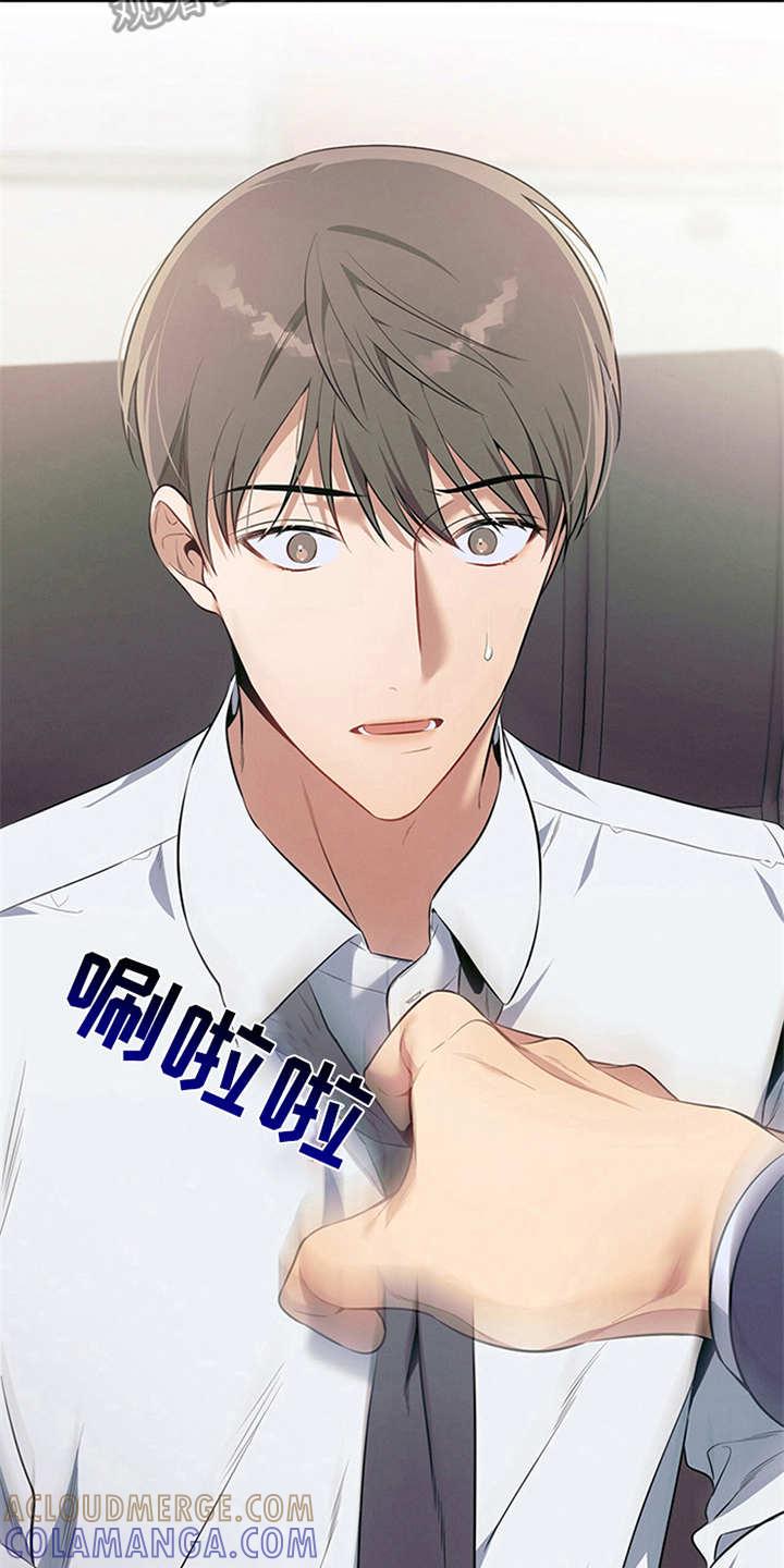 《遗失的道德》第21章：真碍眼 第15页