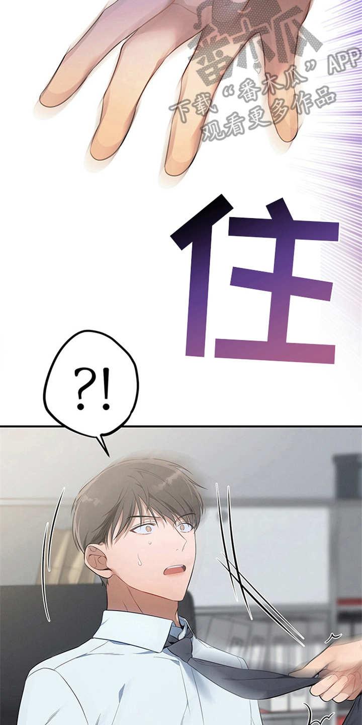 《遗失的道德》第21章：真碍眼 第10页