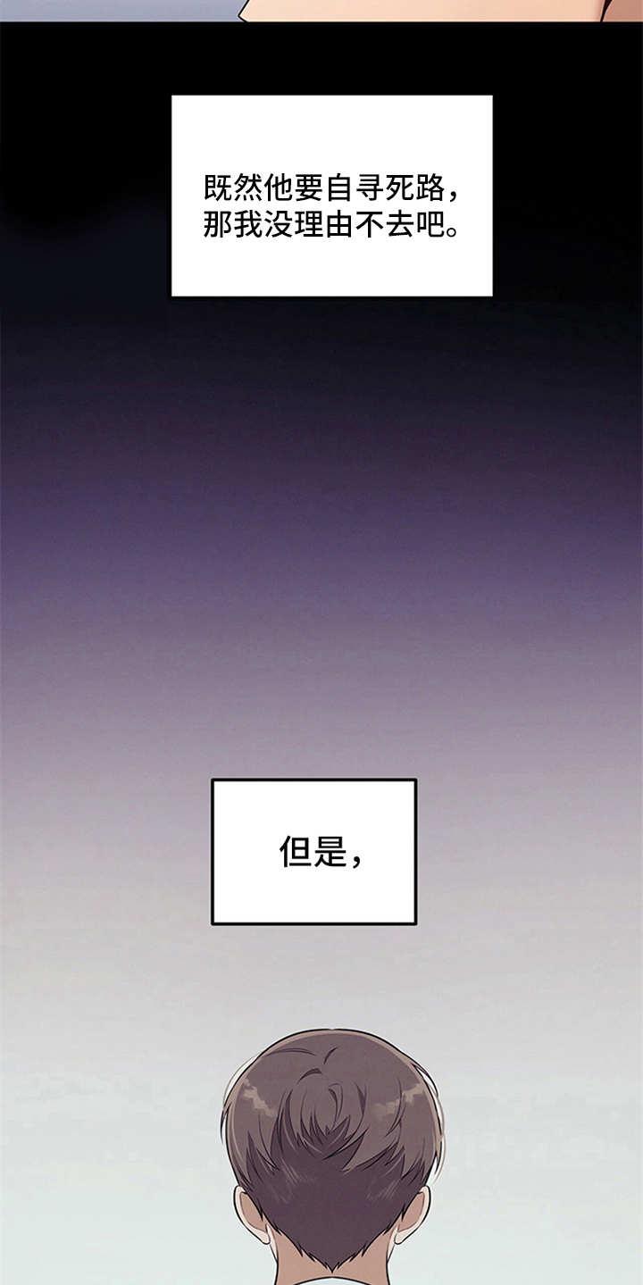 《遗失的道德》第21章：真碍眼 第6页