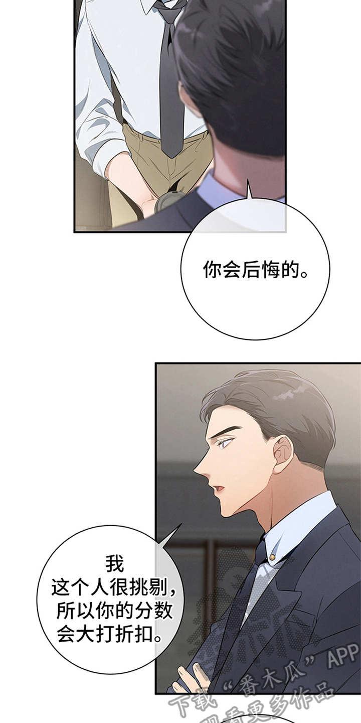 《遗失的道德》第21章：真碍眼 第4页