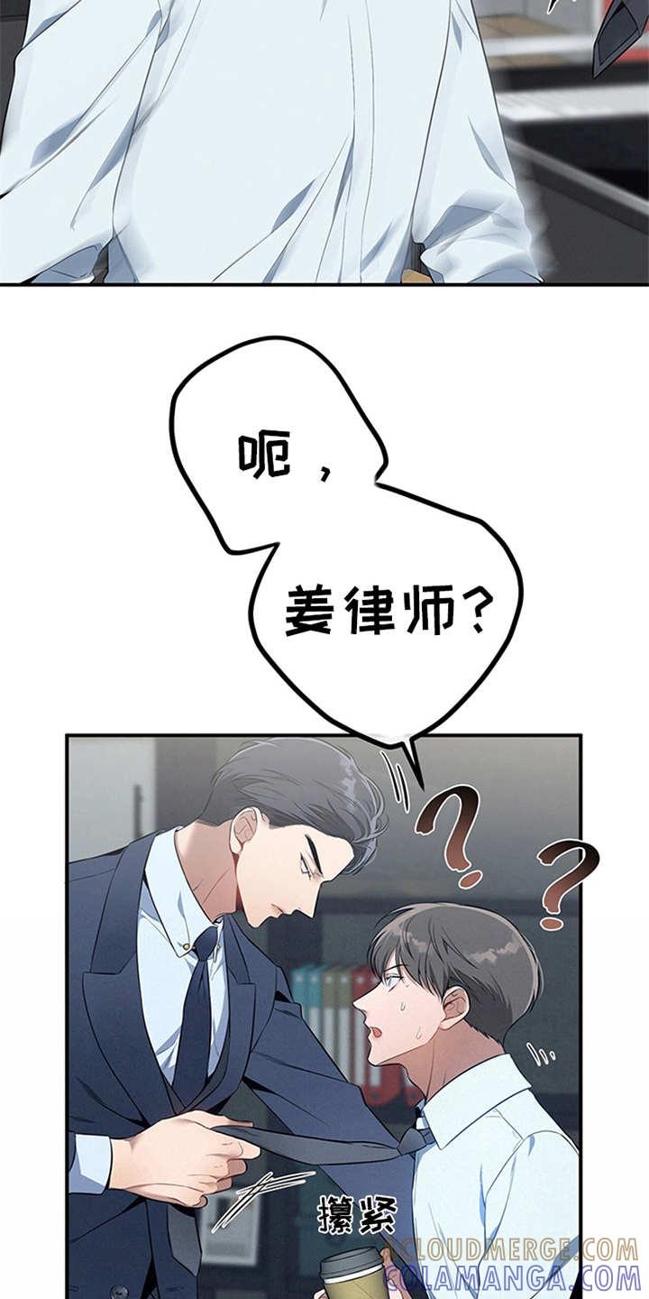 《遗失的道德》第21章：真碍眼 第11页