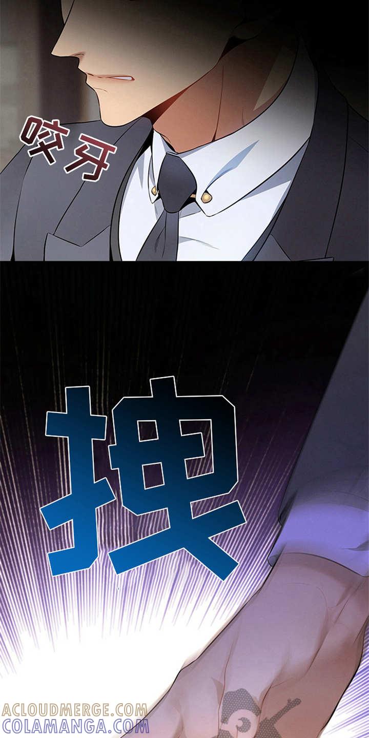 《遗失的道德》第21章：真碍眼 第9页