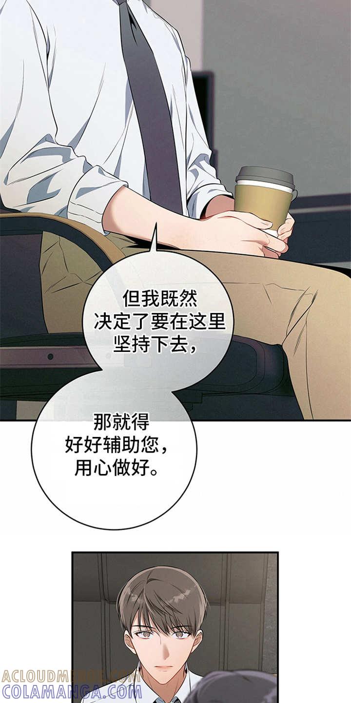 《遗失的道德》第21章：真碍眼 第3页