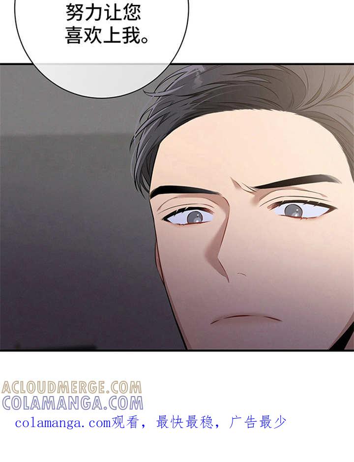 《遗失的道德》第21章：真碍眼 第19页