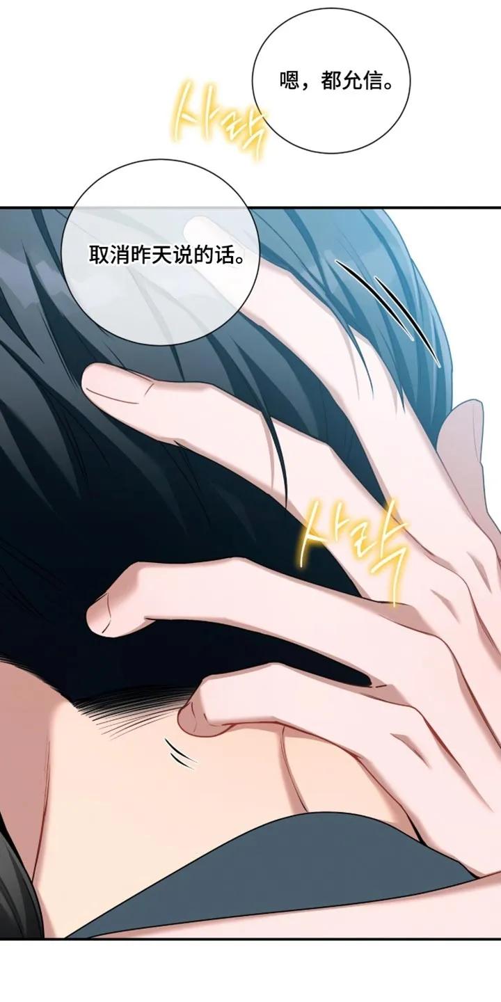 《遗失的道德》第212章：【第二季】我也很遗憾 第6页