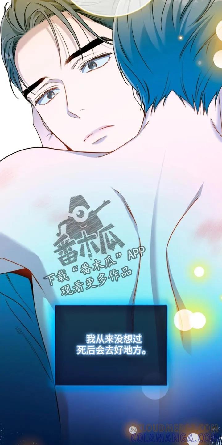 《遗失的道德》第212章：【第二季】我也很遗憾 第9页