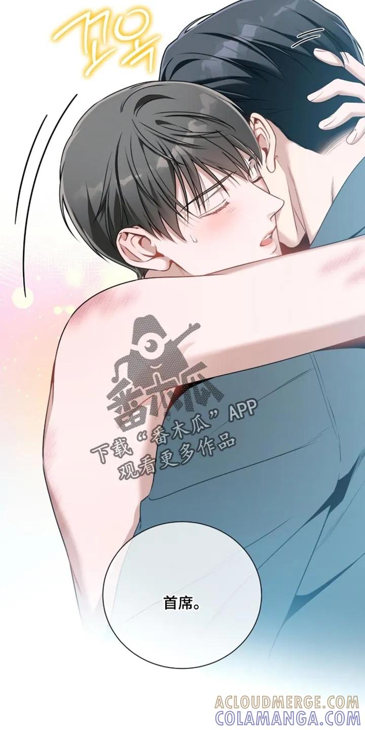 《遗失的道德》第212章：【第二季】我也很遗憾 第5页