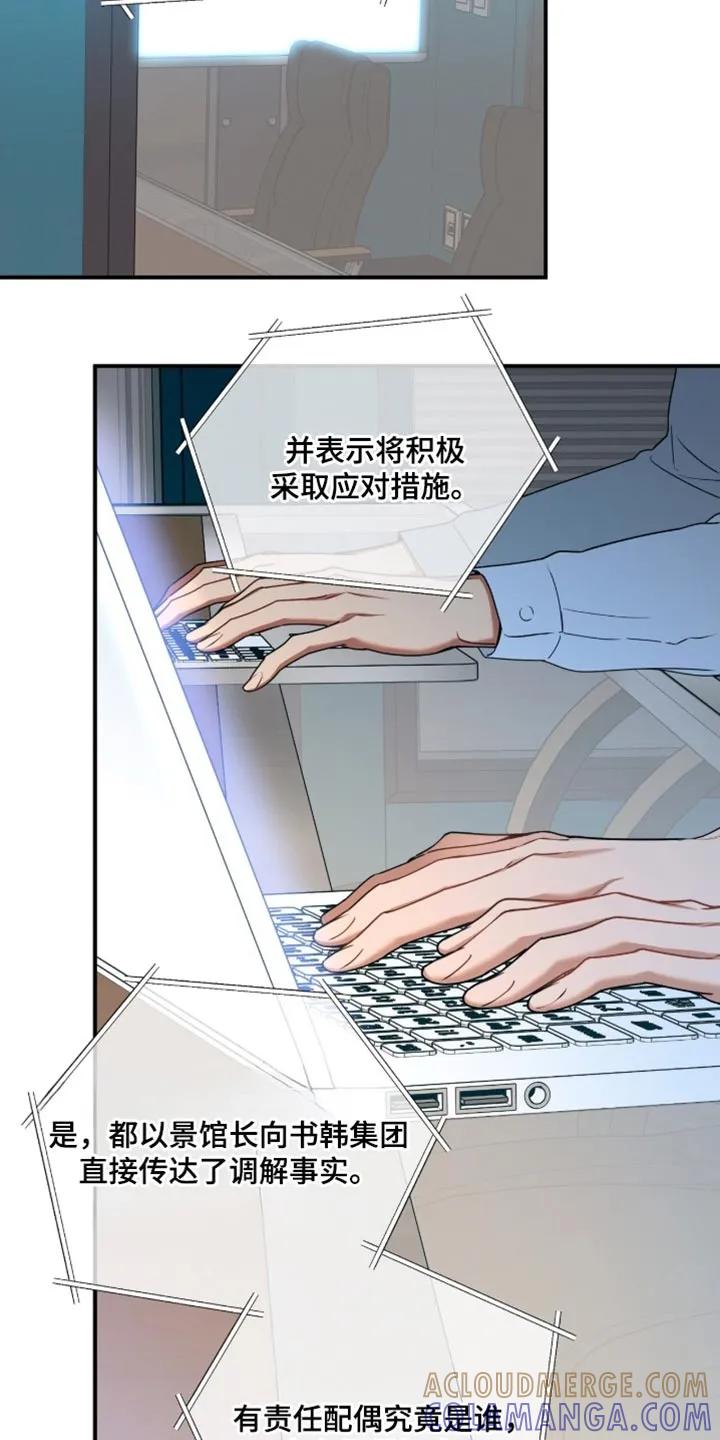 《遗失的道德》第212章：【第二季】我也很遗憾 第15页