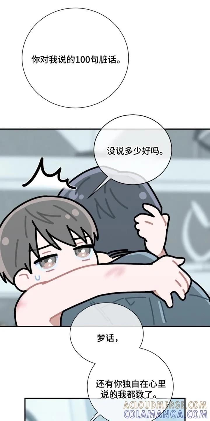 《遗失的道德》第212章：【第二季】我也很遗憾 第7页