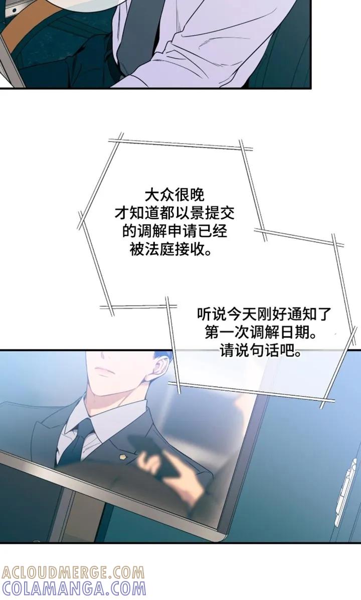 《遗失的道德》第212章：【第二季】我也很遗憾 第21页