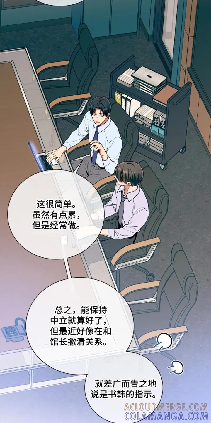 《遗失的道德》第212章：【第二季】我也很遗憾 第19页