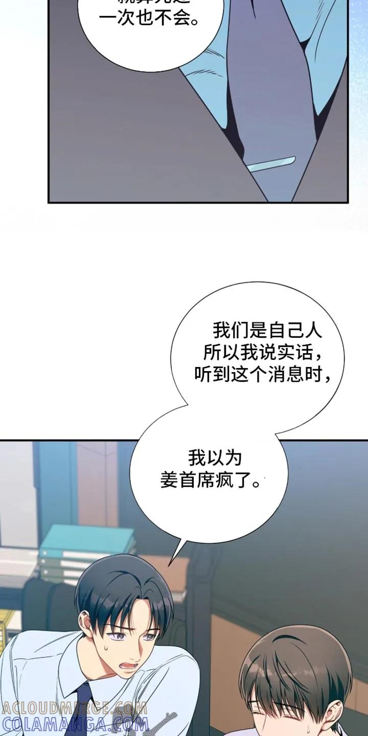 《遗失的道德》第213章：【第二季】死而复生 第17页