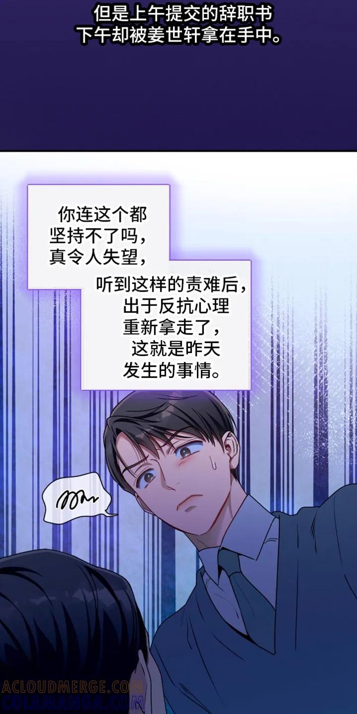 《遗失的道德》第213章：【第二季】死而复生 第15页