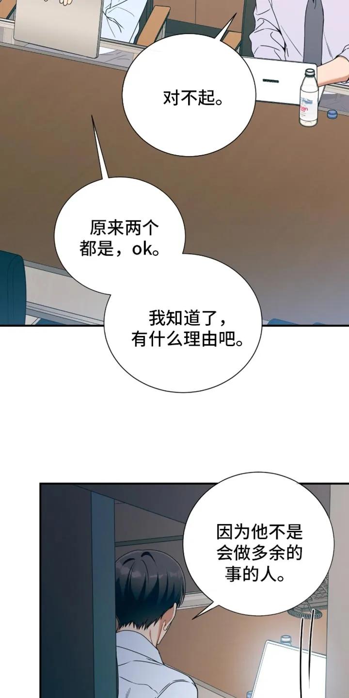《遗失的道德》第213章：【第二季】死而复生 第20页