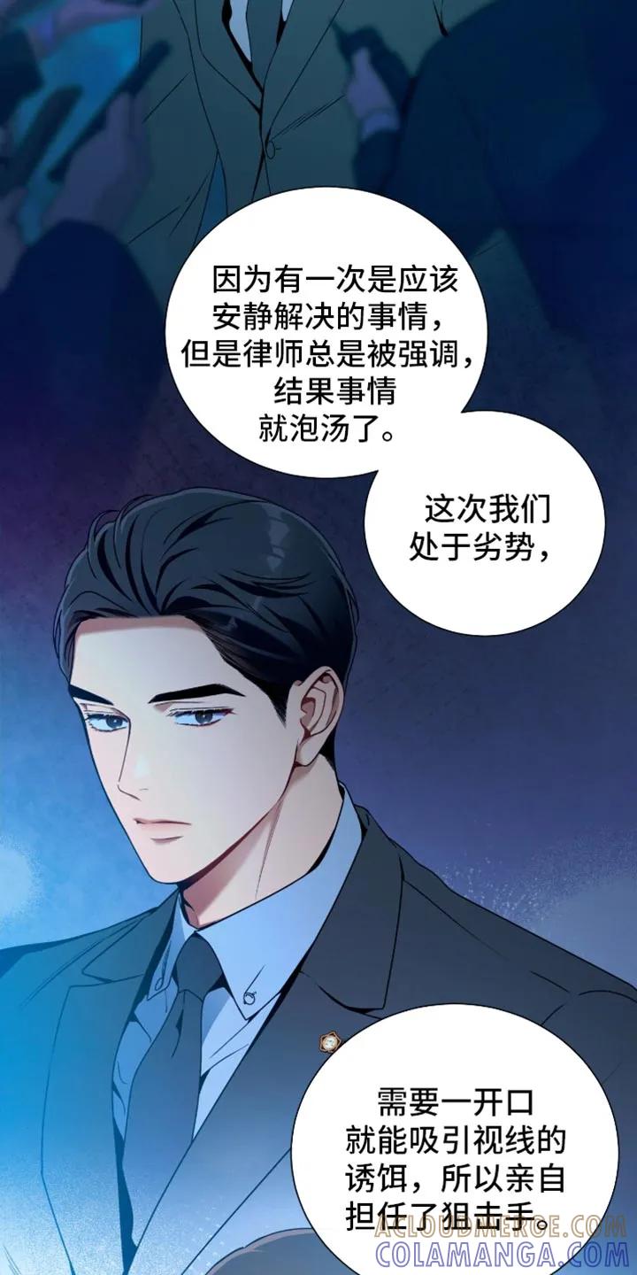 《遗失的道德》第213章：【第二季】死而复生 第7页