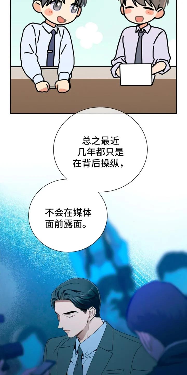 《遗失的道德》第213章：【第二季】死而复生 第6页